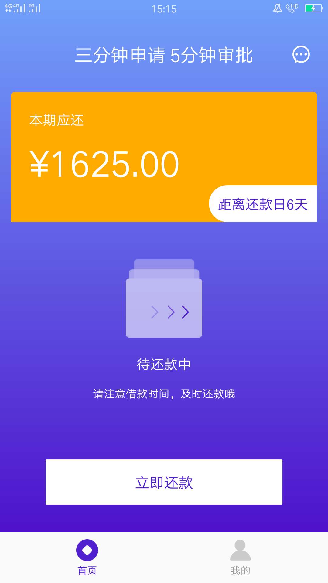 这个简单用，短信推的有同系列吗，有回访，就问是不是你本人申请的


52 / 作者:你到碗里来 / 