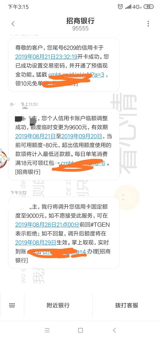 老哥们，我零时额度用完了，固定额度提了还能用么？

7 / 作者:小米哈哈 / 