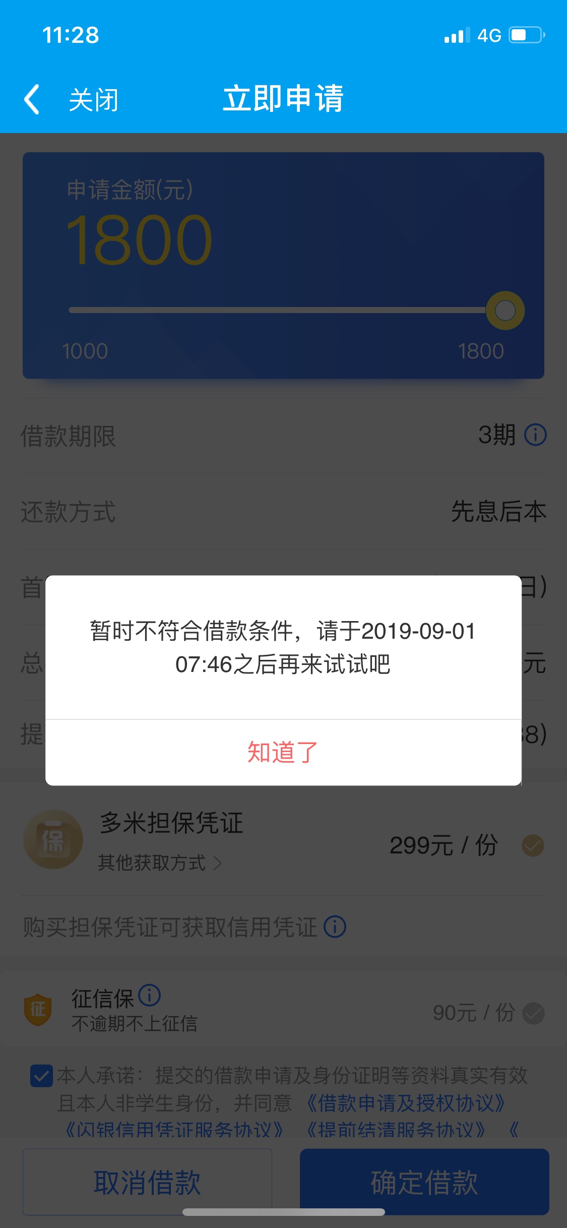 闪银多米这样，明天申请能下吗

90 / 作者:玉面飞撸断吊 / 