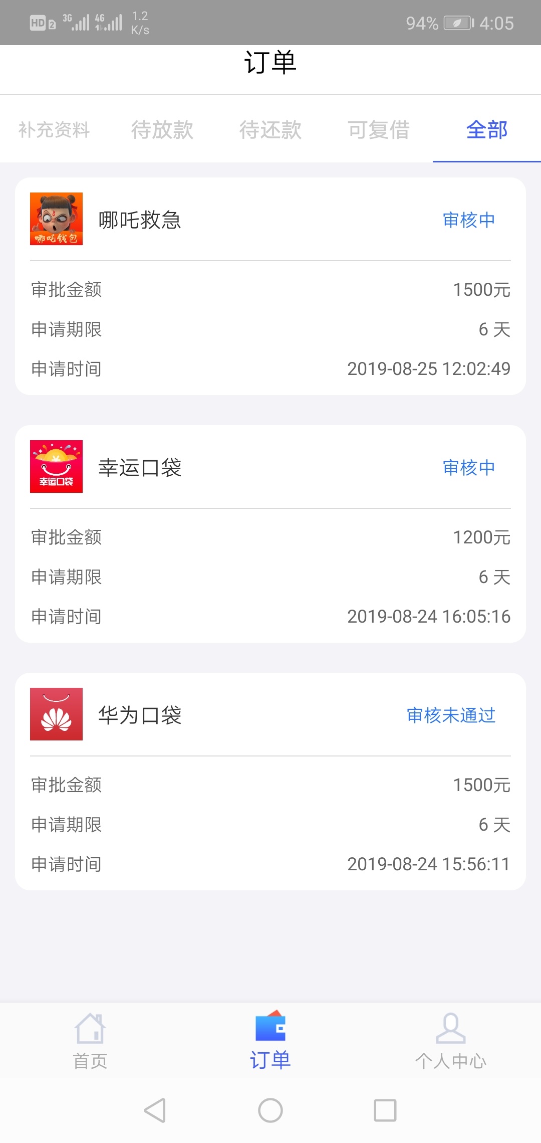 有的花 里面的哪吒应急和幸运口袋有通过的老哥吗 这玩意审核多久啊 

4 / 作者:mmnnnnmmm / 