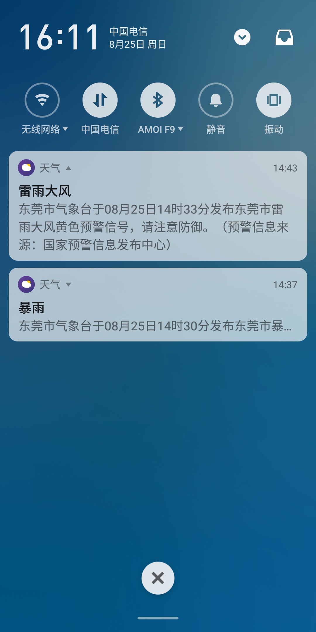 大水，




终于来了，，早上热S了

66 / 作者:疯狂的我 / 