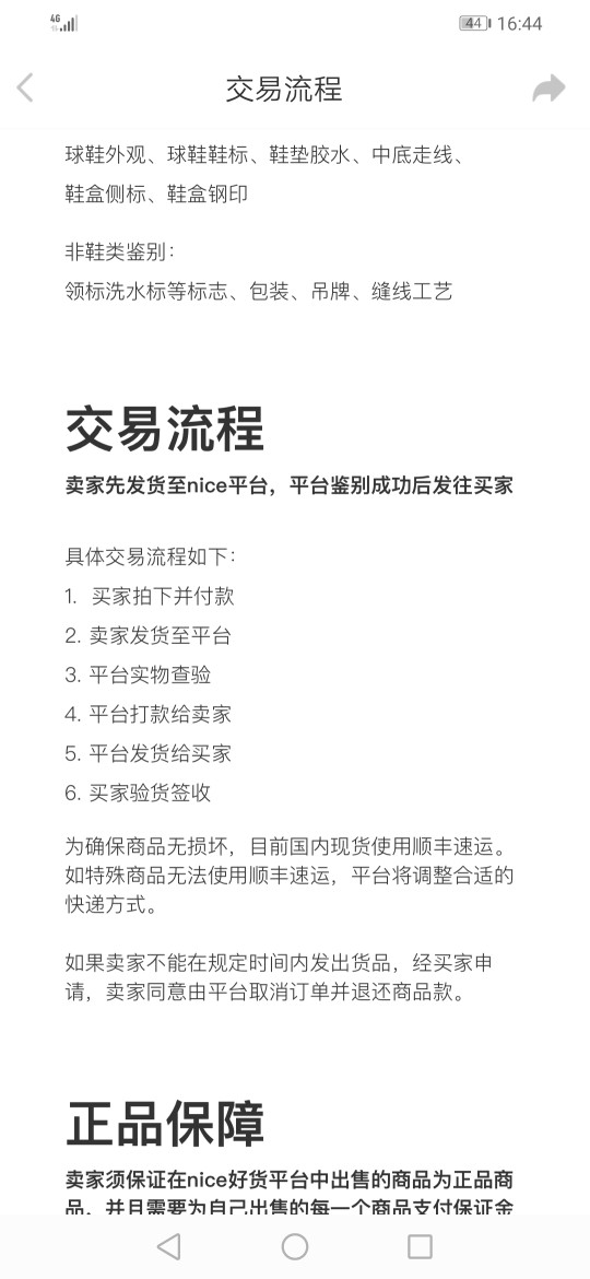 nice准备自己用两个手机套分期乐购物额度，一个手机号发布商品，另外一个手机号下单。93 / 作者:甘地绿油油 / 
