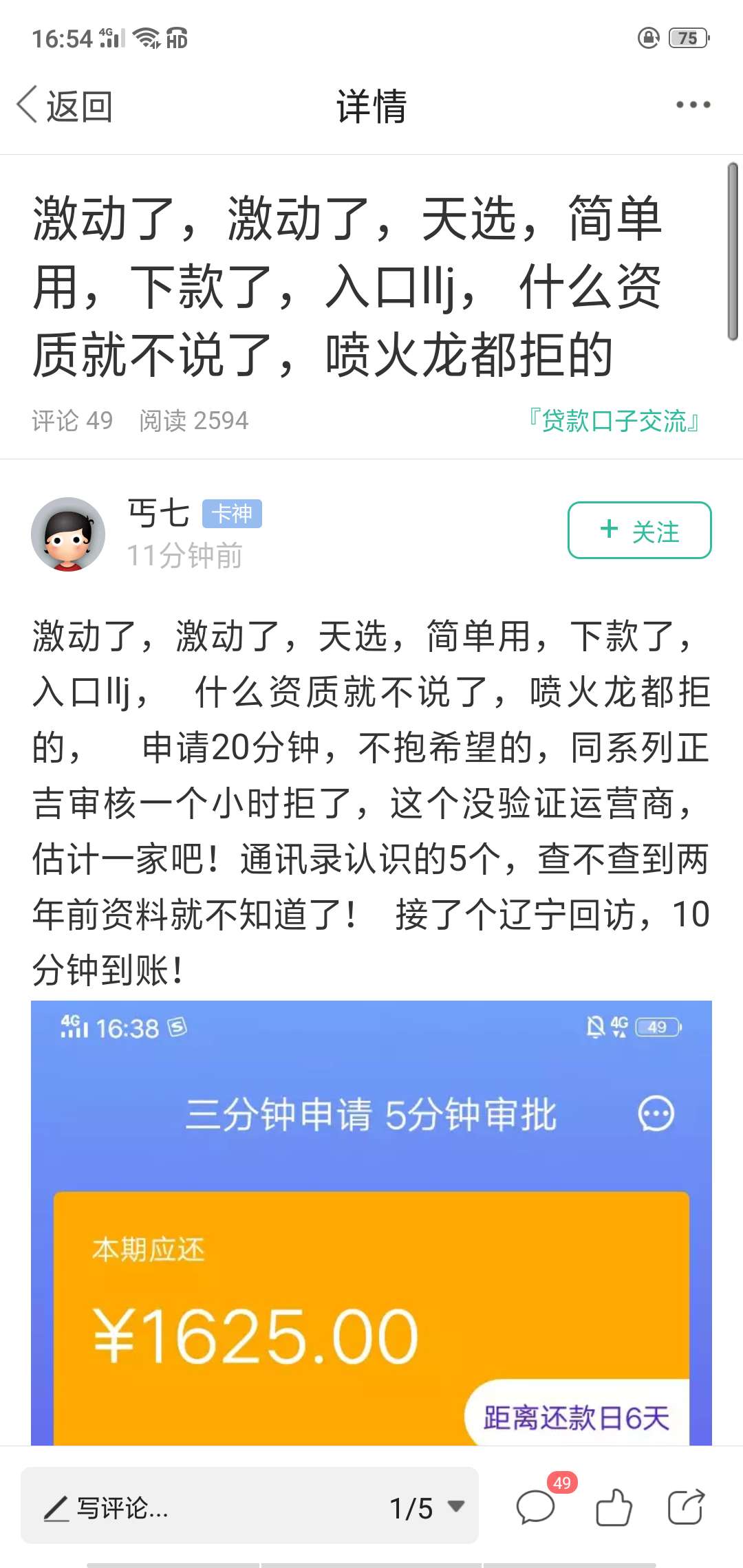 老哥们，看图话不多说



72 / 作者:小生不才ic / 