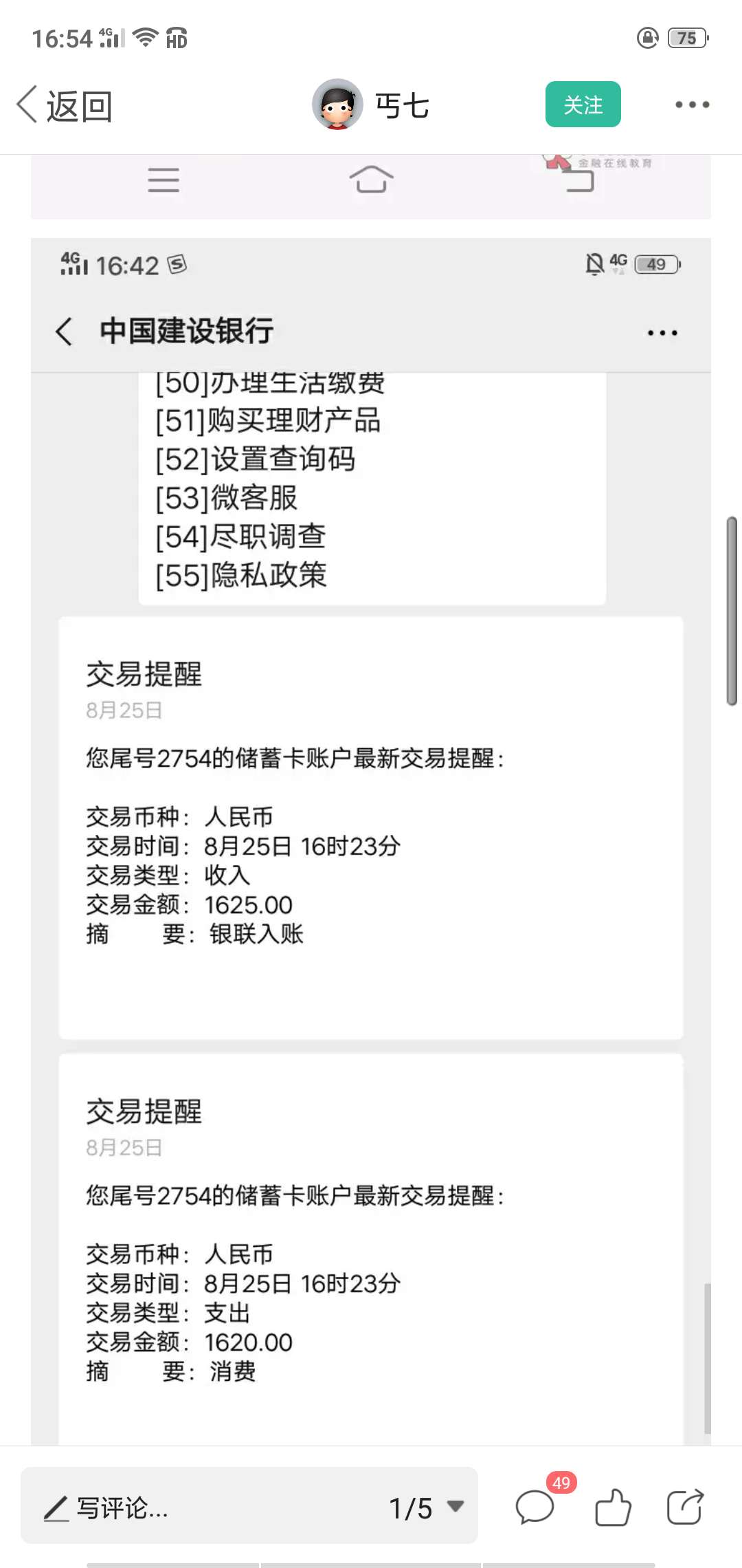 老哥们，看图话不多说



94 / 作者:小生不才ic / 
