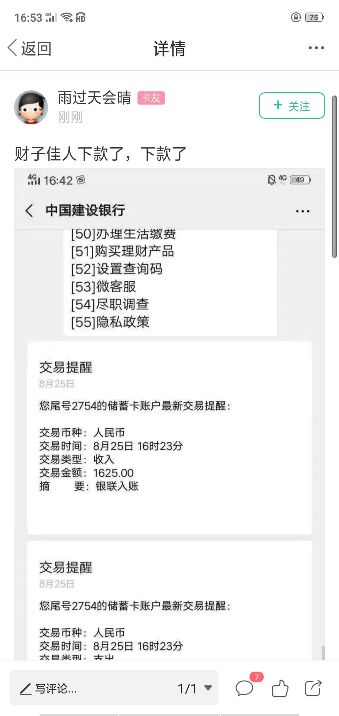 老哥们，看图话不多说



78 / 作者:小生不才ic / 