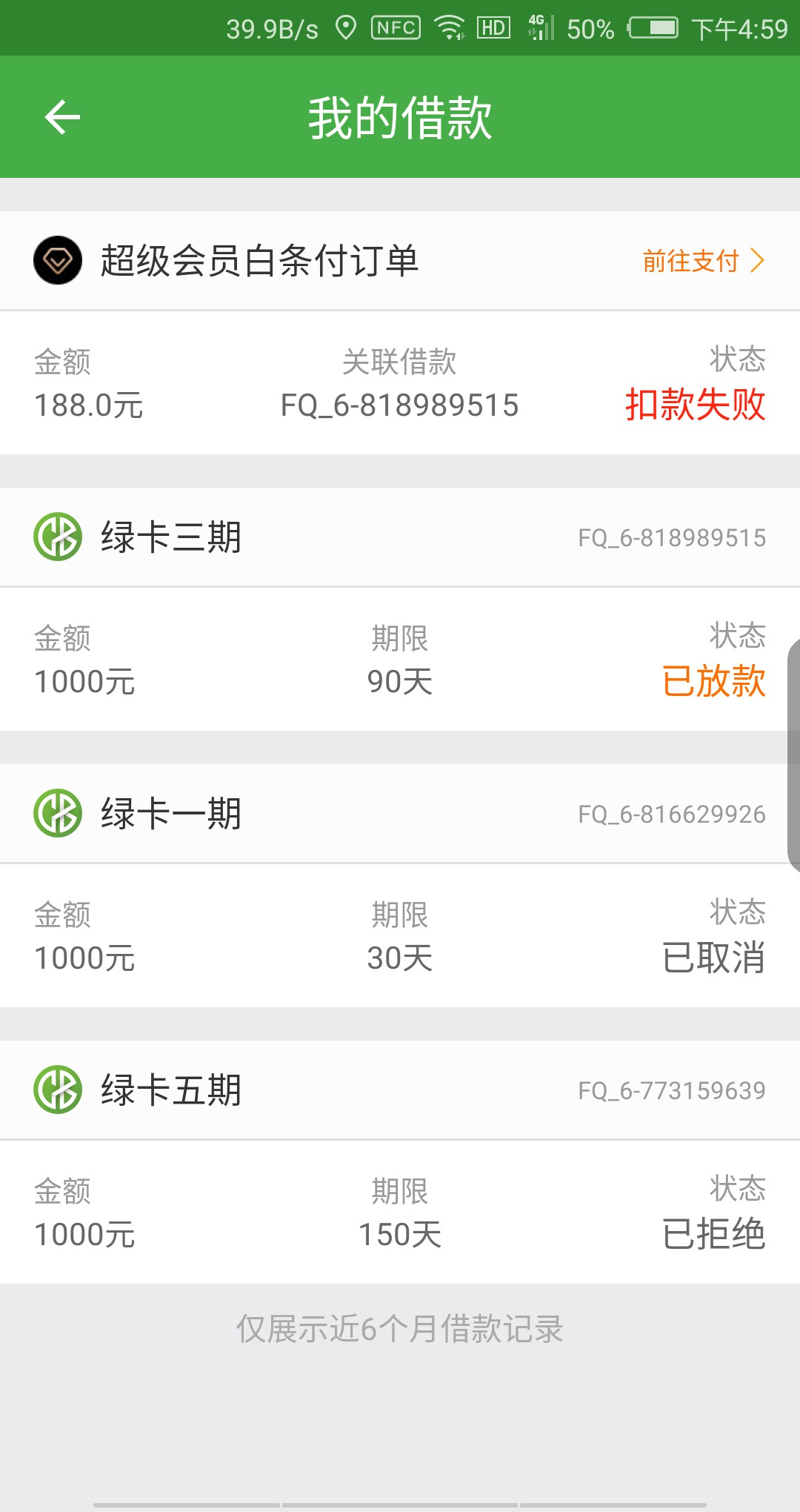 老哥们我现金巴士超级会员没买现在提前还款套路吗？现在巴士是借款到账之后再从到账账39 / 作者:LXDF. / 