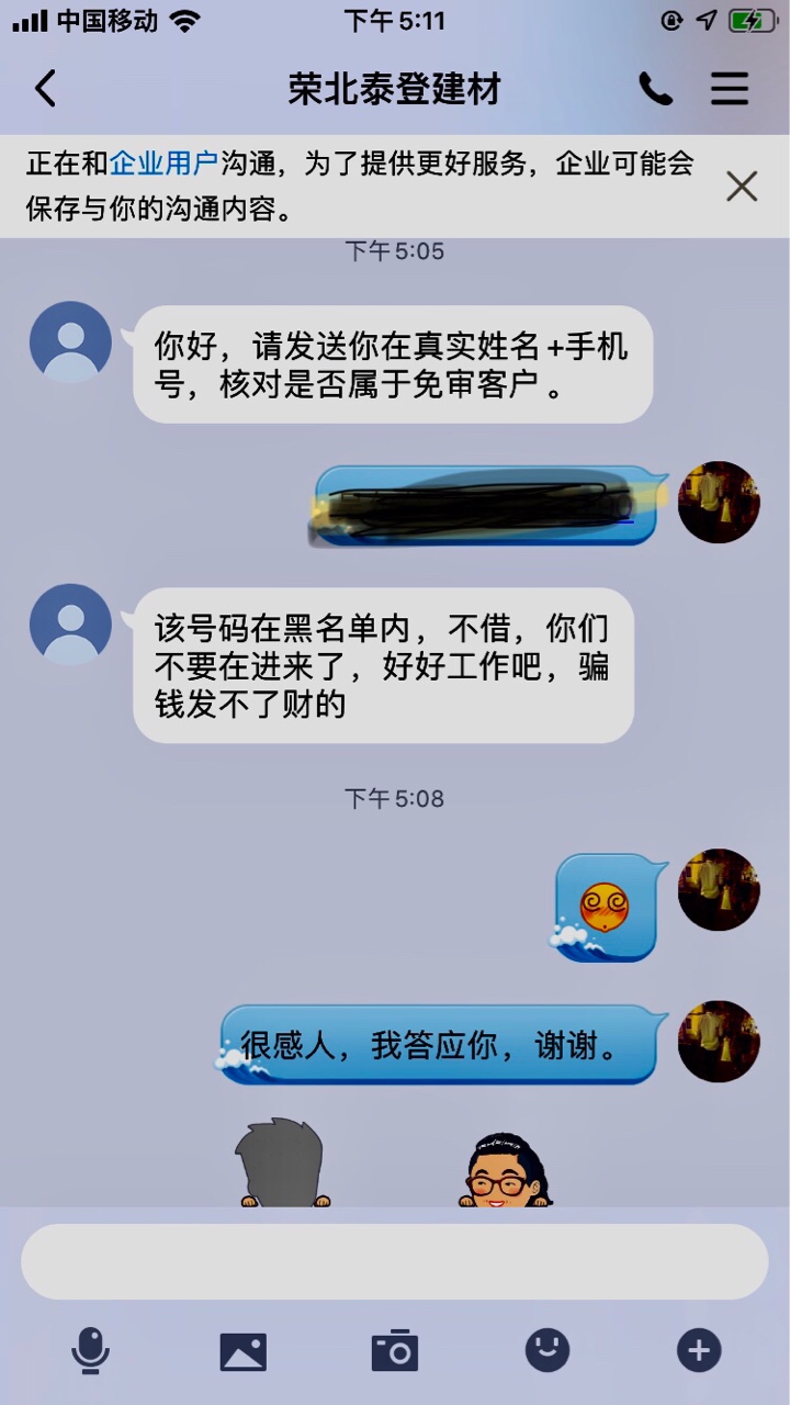 我真的答应你

41 / 作者:突击刀 / 