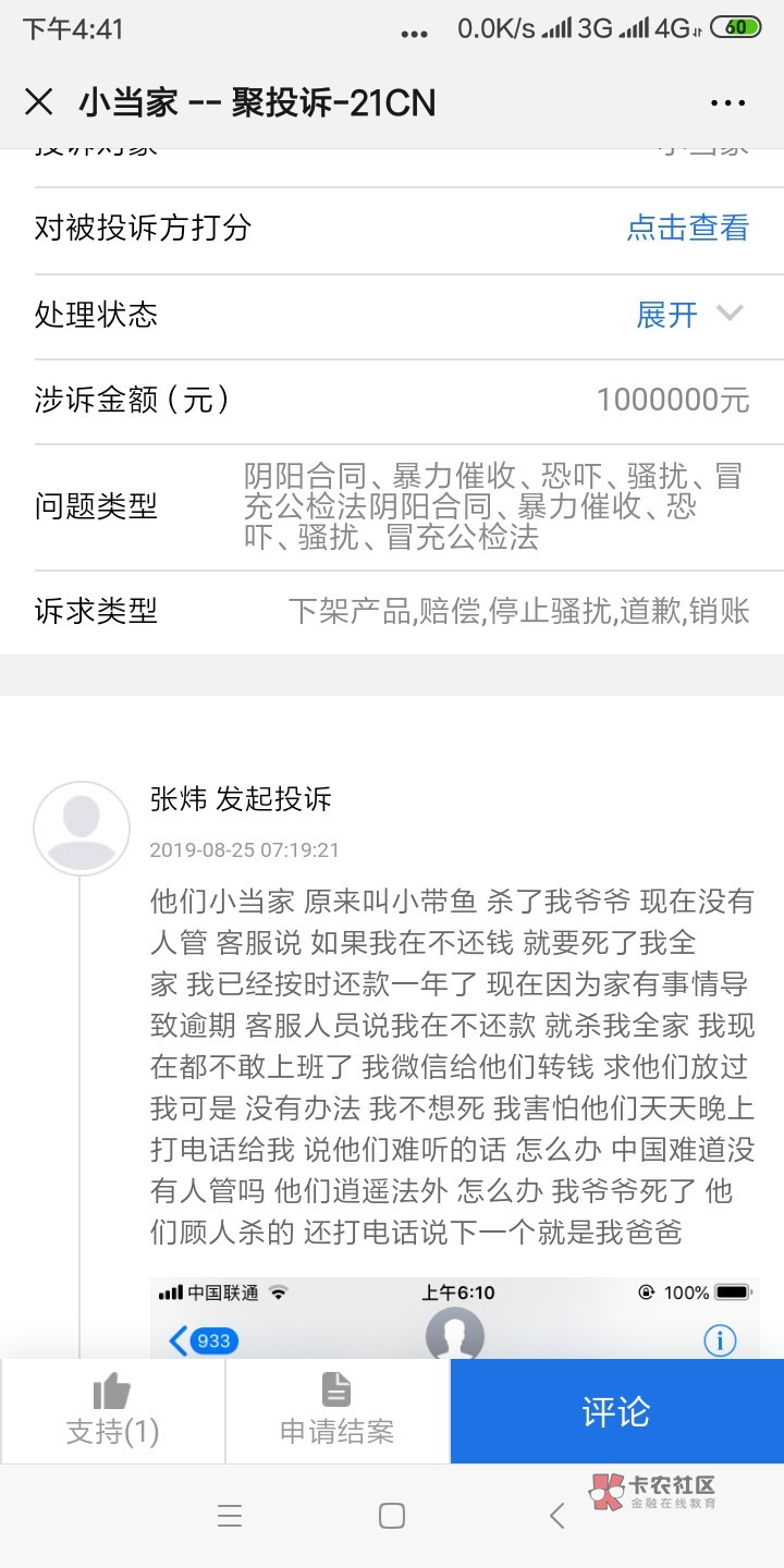 之前发帖一个老哥的投诉，我不知道真假，帮忙微博报警。但愿是假的。也希望老哥看到了13 / 作者:不跑堂 / 