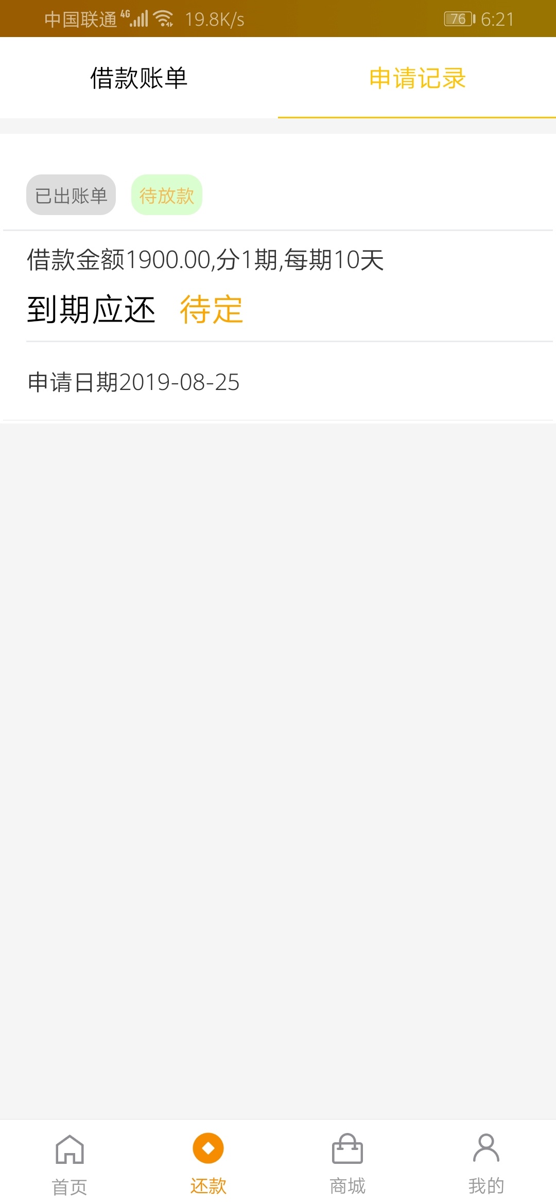 献金贷鼠放款中，稳不稳
23 / 作者:四方海洋 / 