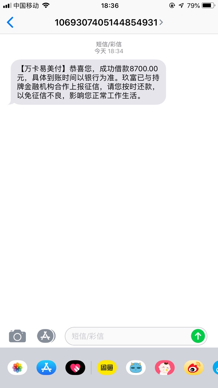 易美付，到了

54 / 作者:hhhfhhihdhibmkg / 