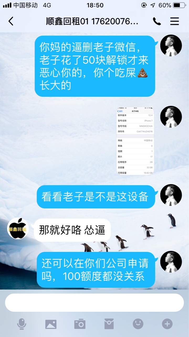 顺鑫id，没想象中的那么恐怖





47 / 作者:15179817878 / 