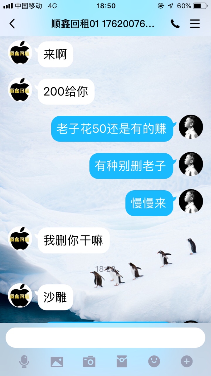 顺鑫id，没想象中的那么恐怖





42 / 作者:15179817878 / 