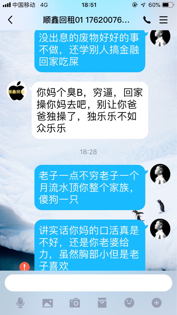 顺鑫id，没想象中的那么恐怖





81 / 作者:15179817878 / 