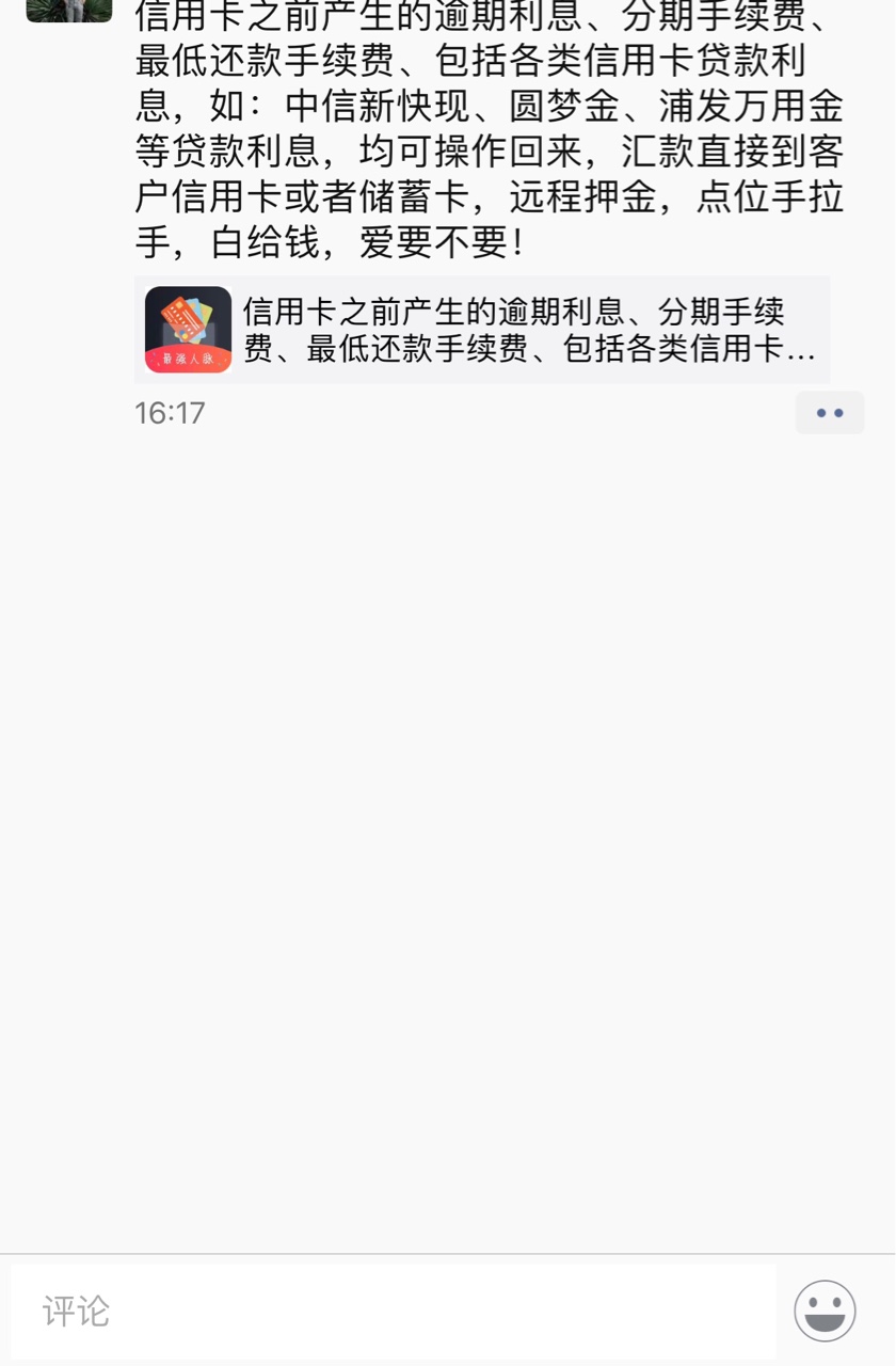 老哥们帮忙看看这是啥

94 / 作者:李无心 / 