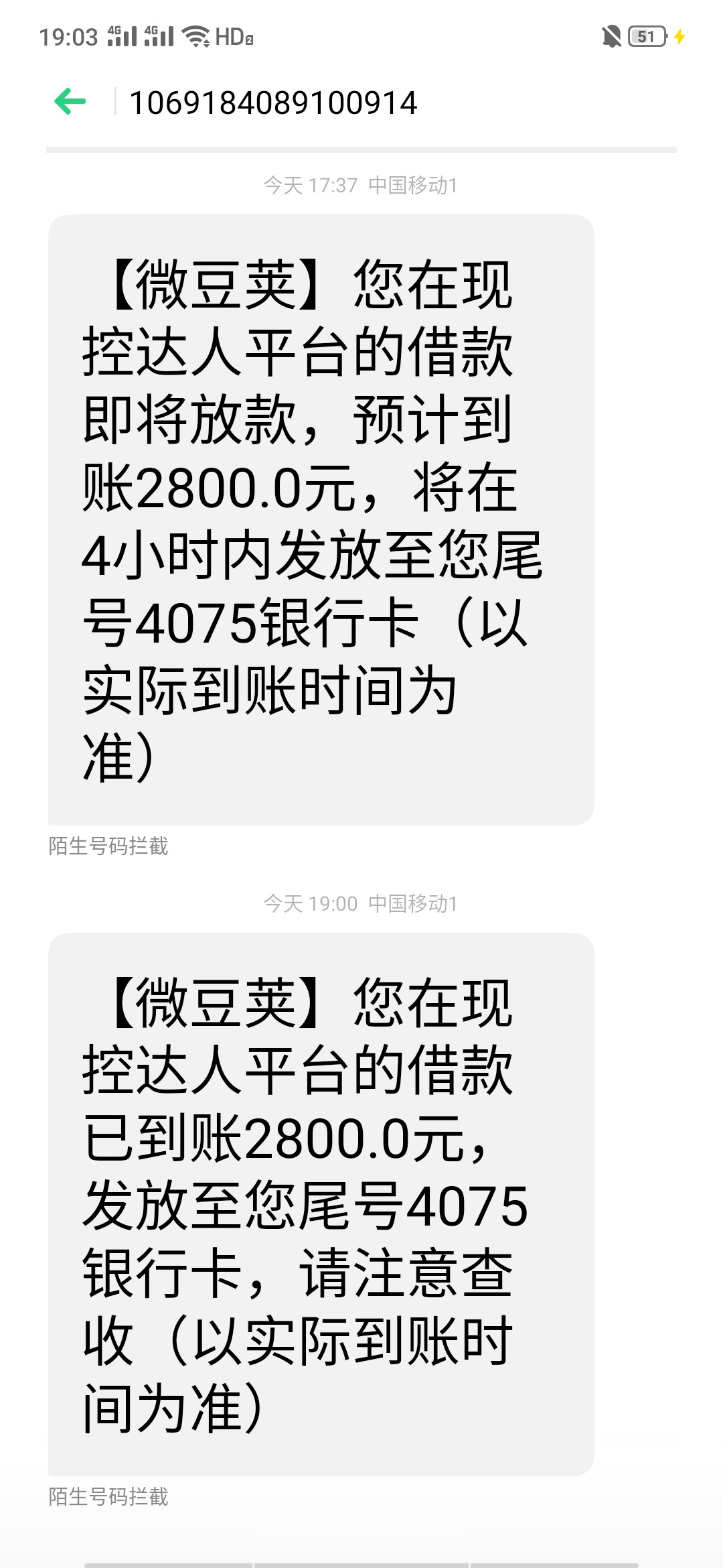 老哥们现控达人到账，和轻周转一个系列，轻周转申请两笔放款失败，估计这个也是，收到59 / 作者:wangya151 / 