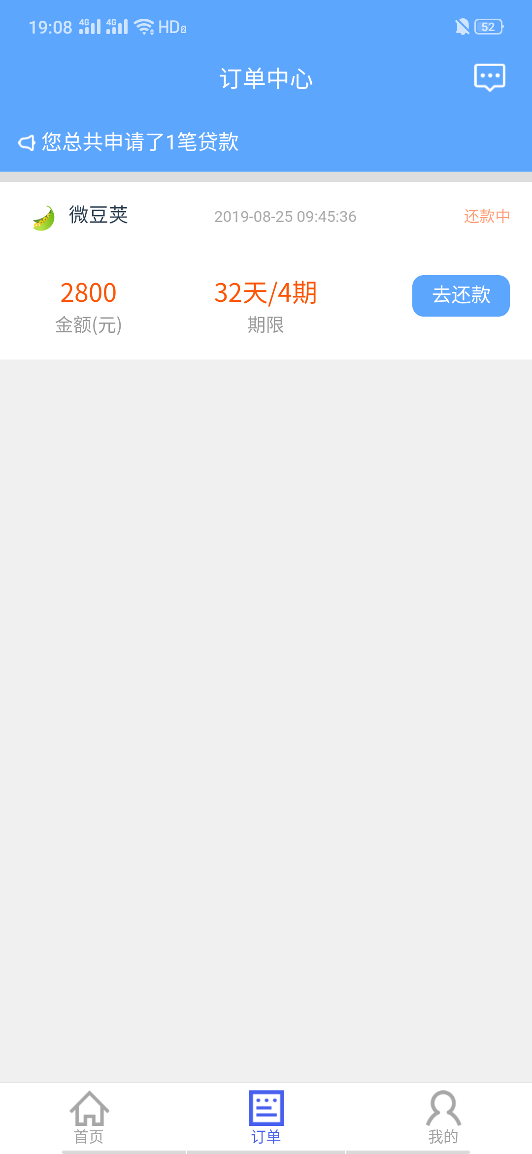 老哥们现控达人到账，和轻周转一个系列，轻周转申请两笔放款失败，估计这个也是，收到46 / 作者:wangya151 / 