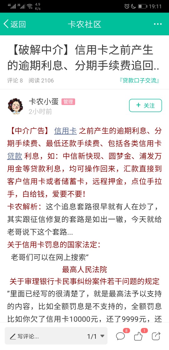 老哥们帮忙看看这是啥

16 / 作者:a584832 / 