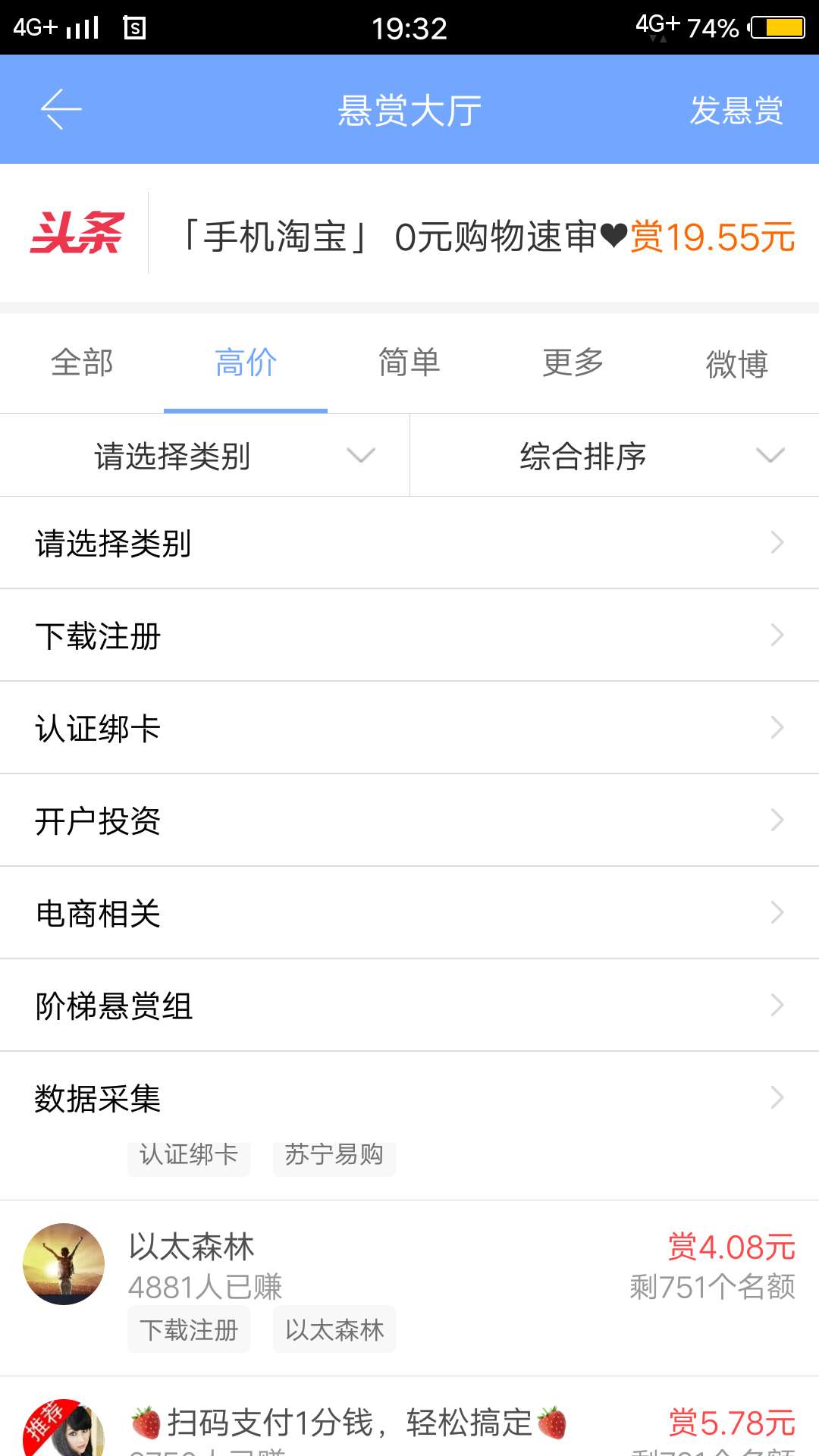 众人帮做任务的做证券开户一天挣个200差不多。在首页点高价悬赏，再点开户投资。在里91 / 作者:小溪熙 / 