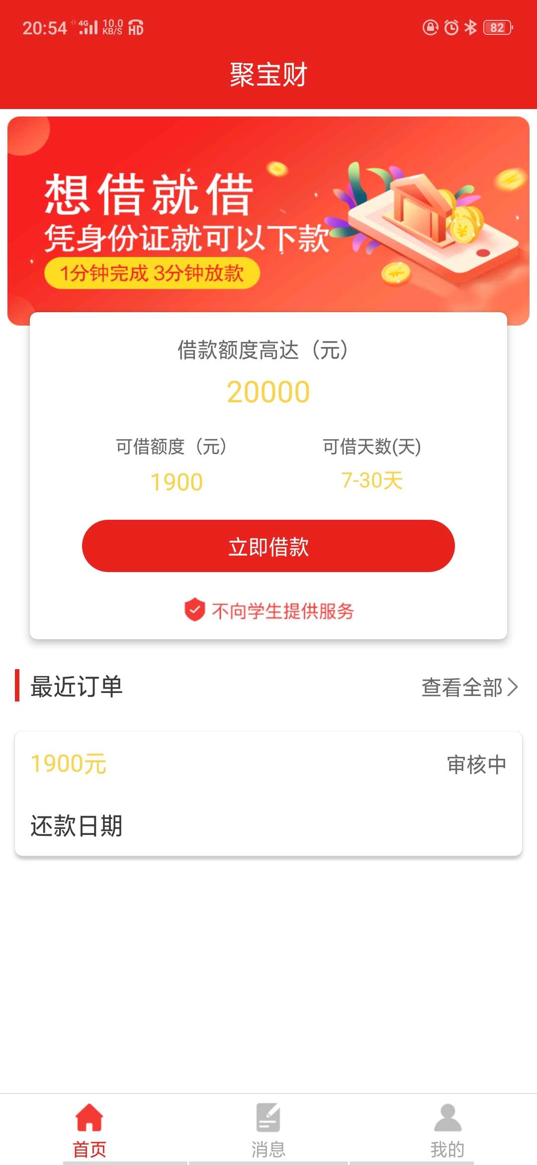 审核要多久，老哥速度来

18 / 作者:胡宇露 / 