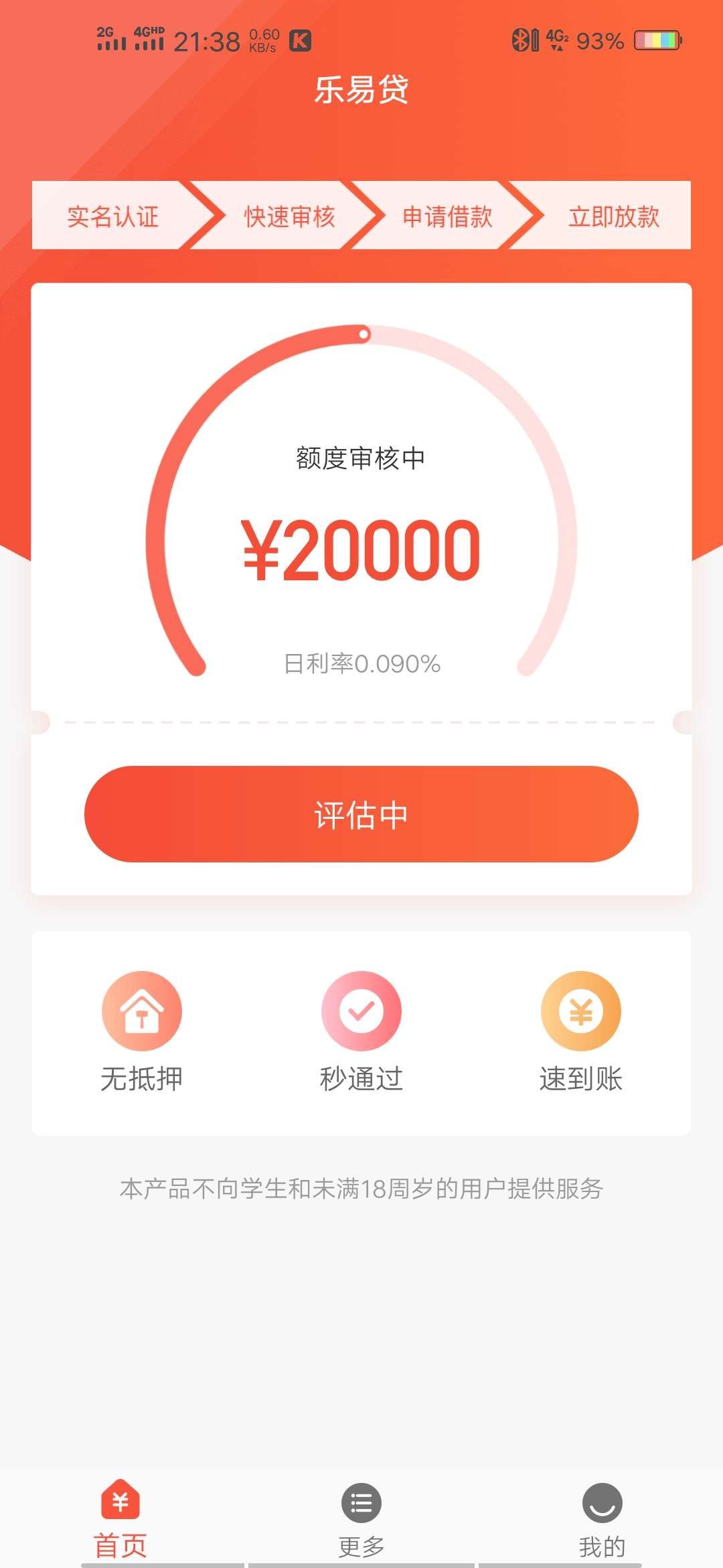 洪水来啦秒通过

51 / 作者:职业撸口子 / 