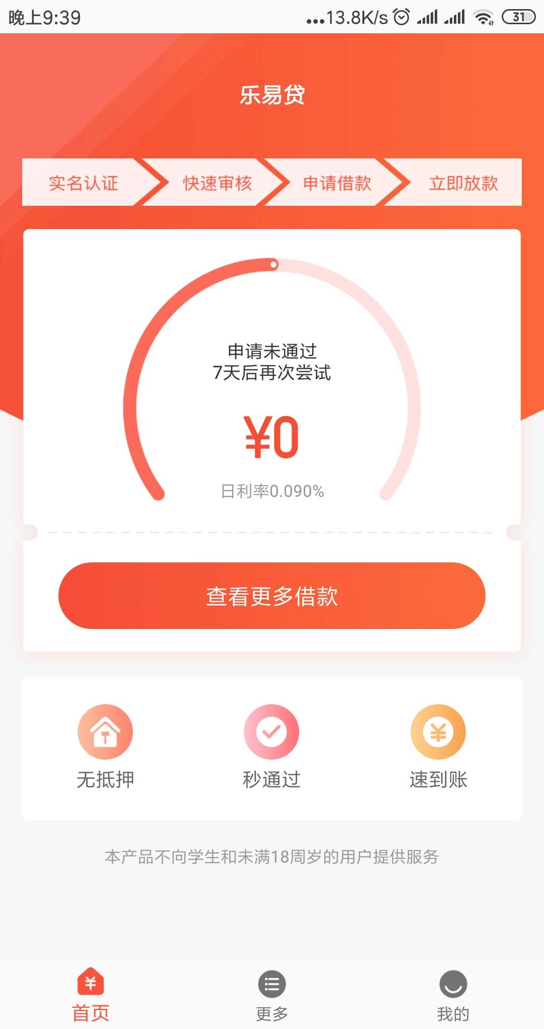 洪水来啦秒通过

78 / 作者:钱不多。 / 