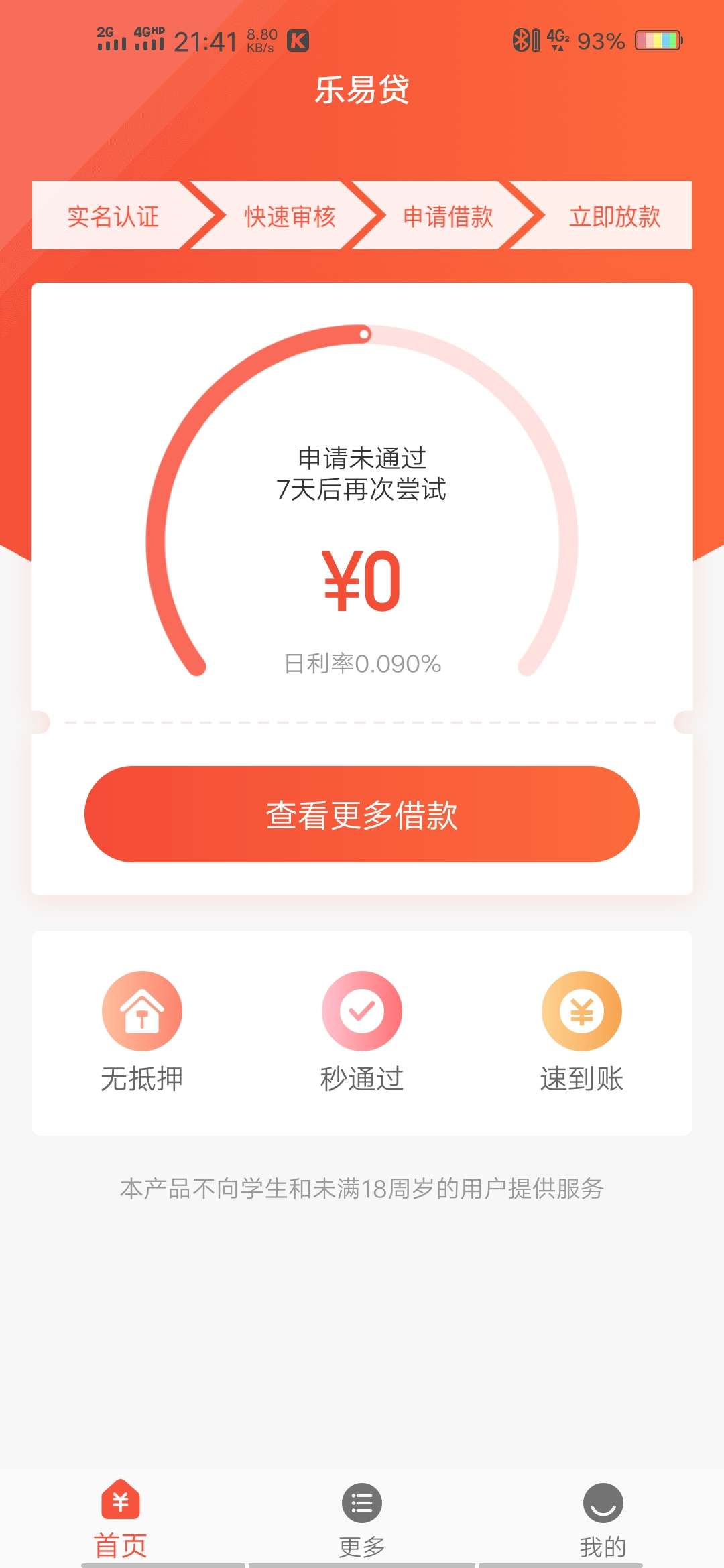 洪水来啦秒通过

53 / 作者:职业撸口子 / 