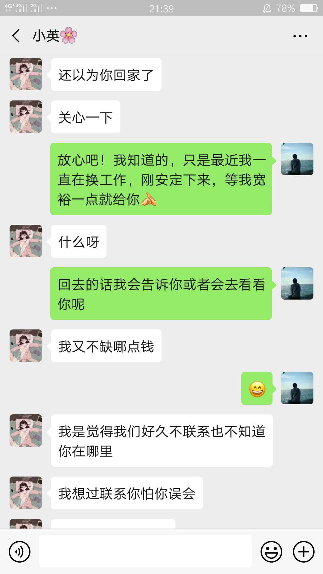 上个月和她拿的300块钱，真的挺过意不去的


28 / 作者:长株潭直达 / 