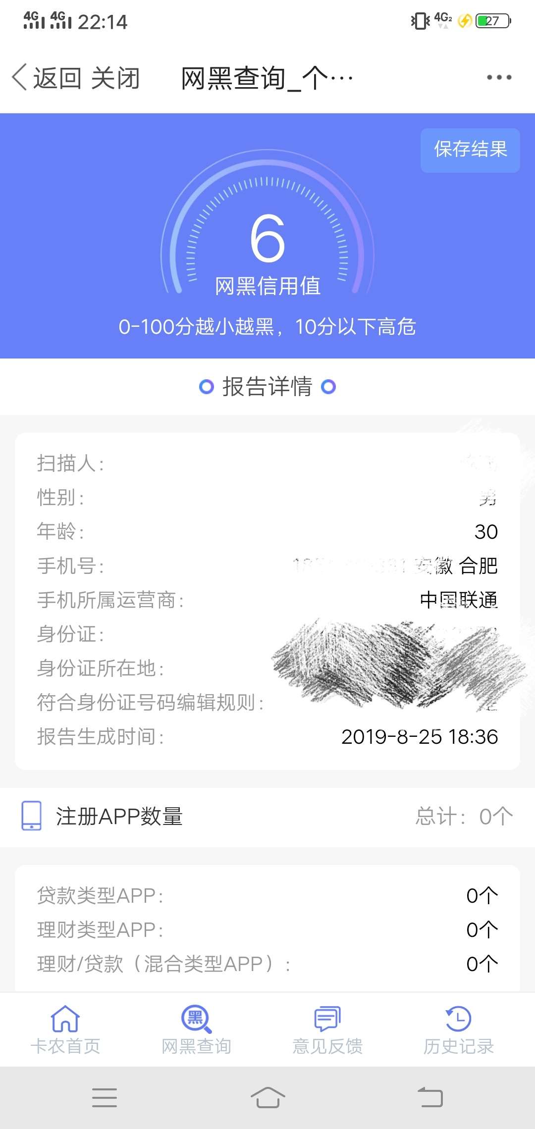 网黑49分，卡农查得，黑不黑？？
24 / 作者:wangbadan11 / 