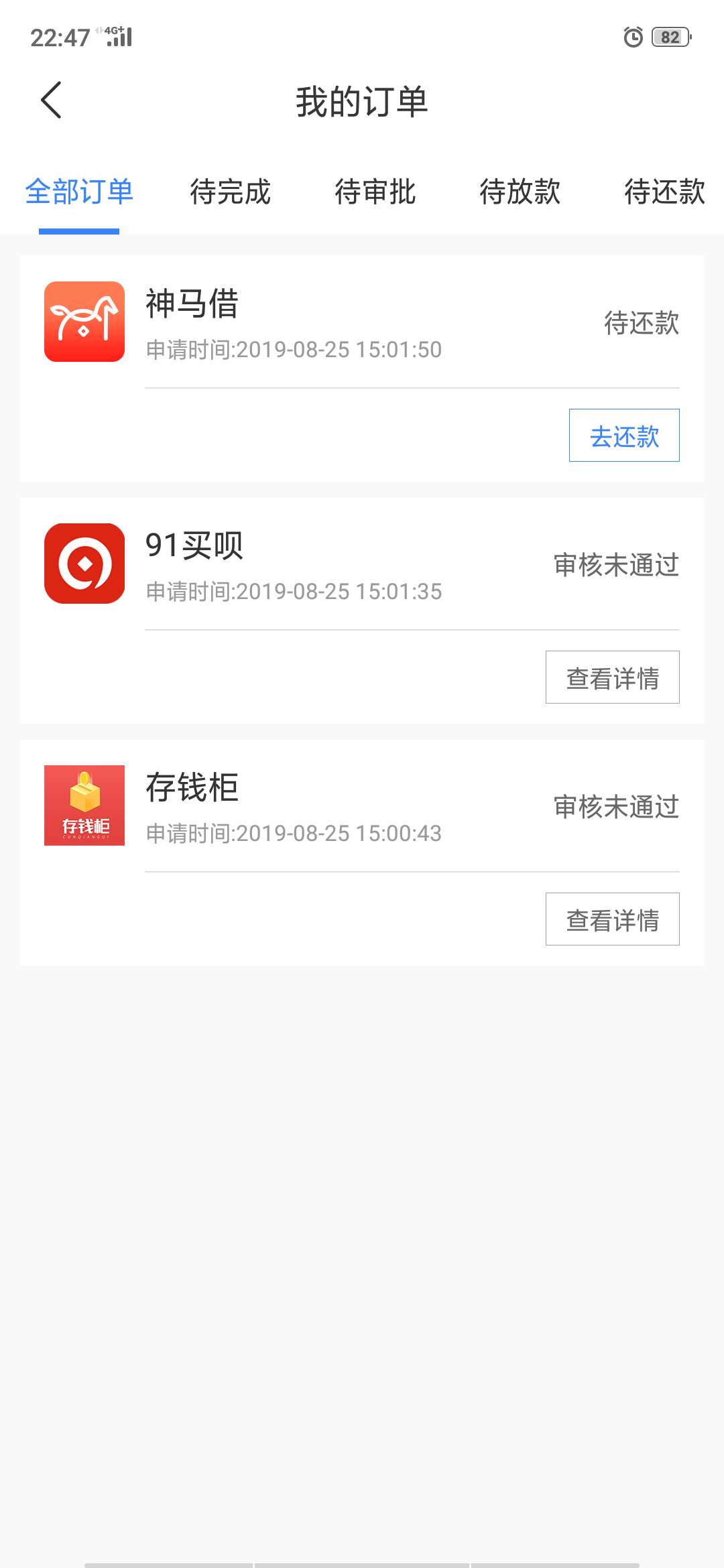 终于过一个了！！
经历了8个小时时间，终于到账

28 / 作者:一条小弹弹 / 