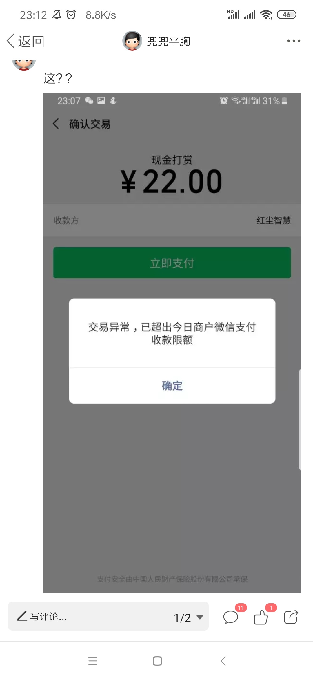 8  18 28 38 只要带8的一人给团5块 要是68或者88 一人一包22黄鹤楼 先去刷剧 一会来看100 / 作者:花鱼儿 / 