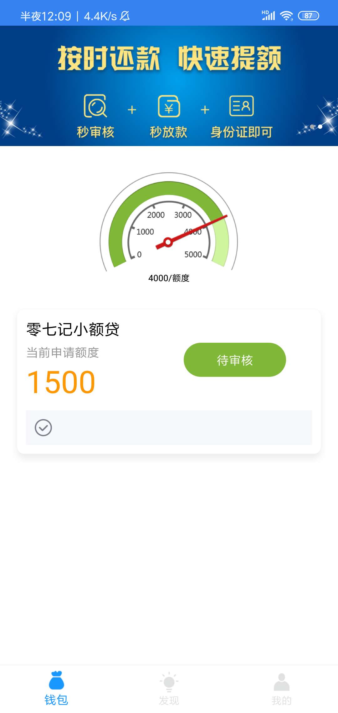 稳么，这种口子第一次见

91 / 作者:叹息！ / 