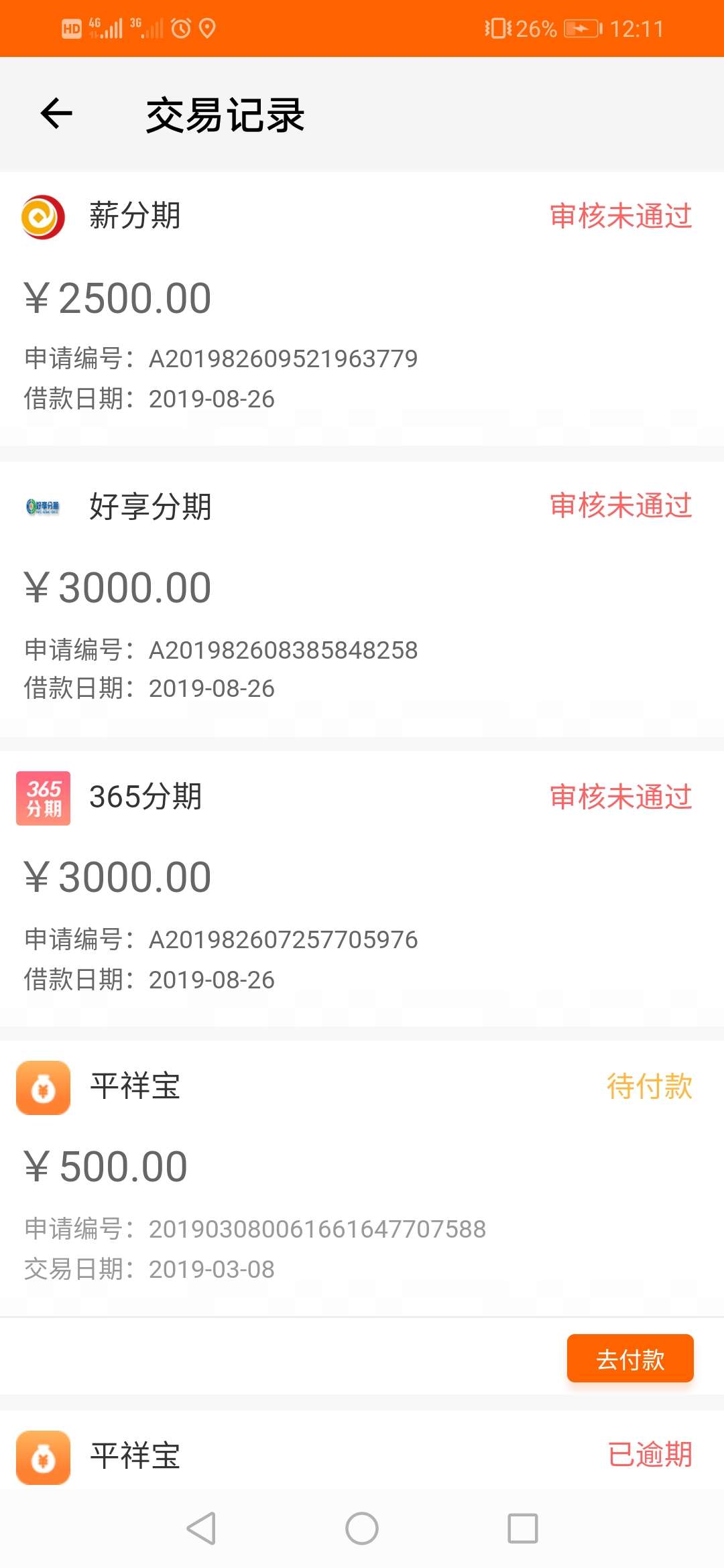 贷上钱更新口子了刚送一波

76 / 作者:影子传奇 / 