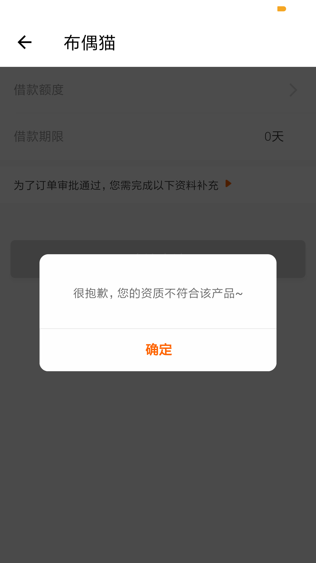 秒拒  贷上钱

46 / 作者:拾念卟执念 / 