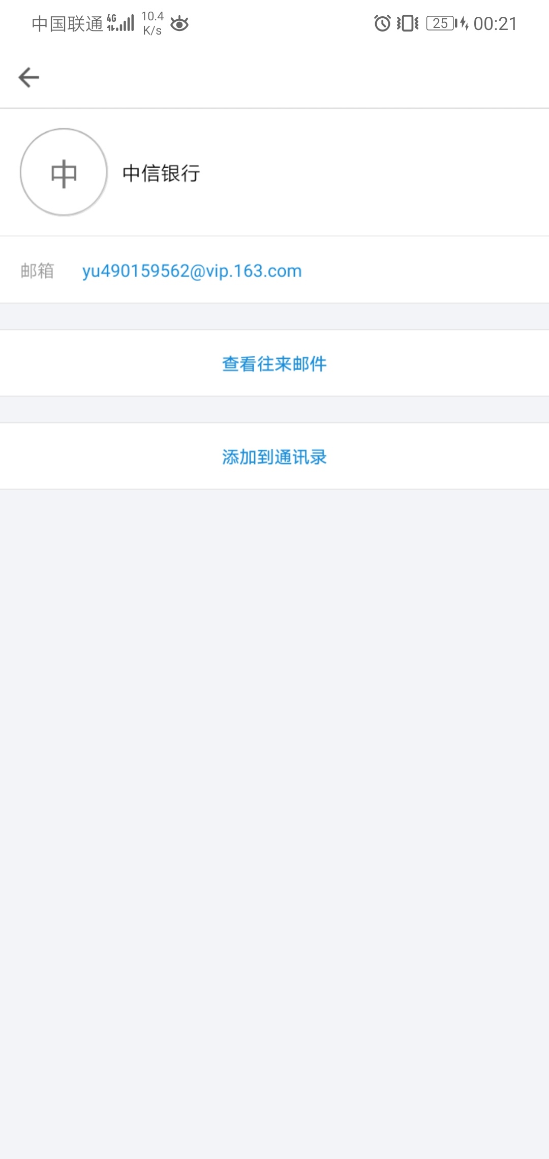 是不是凉了



40 / 作者:余生上岸 / 