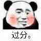 是不是凉了



96 / 作者:余生上岸 / 