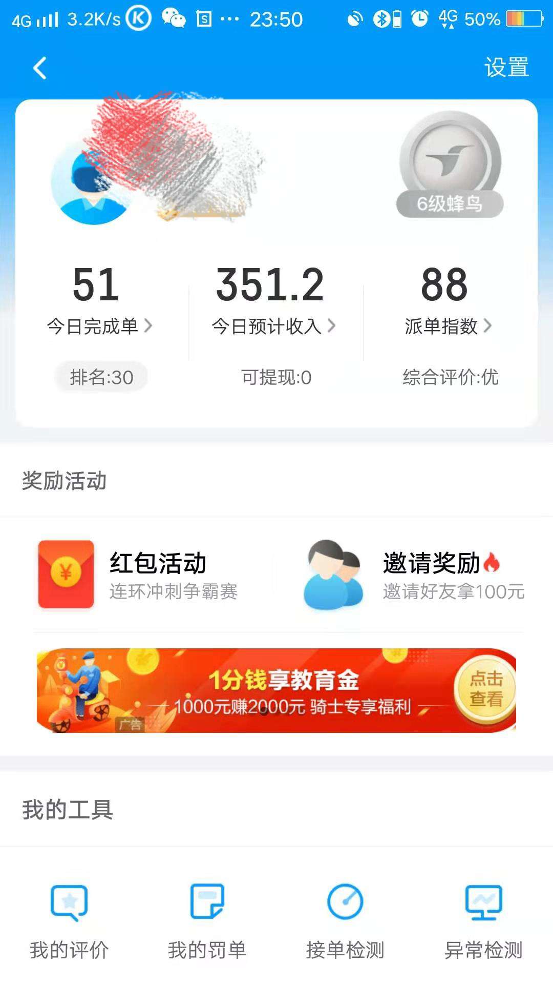 今天的收入，下班了，晚安各位

63 / 作者:大大表哥 / 