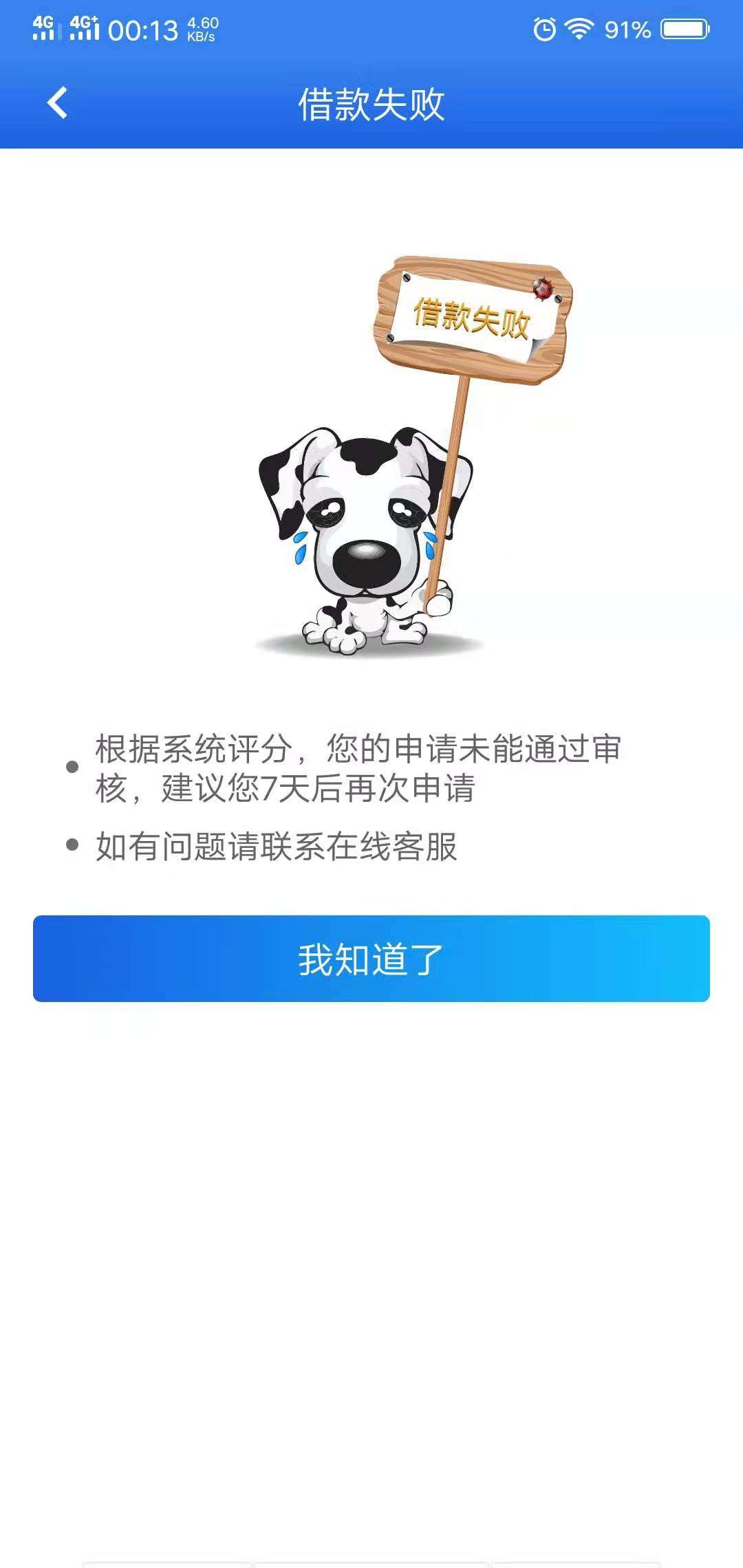 慌的一P   不敢睡觉了。

8 / 作者:xc942750461 / 