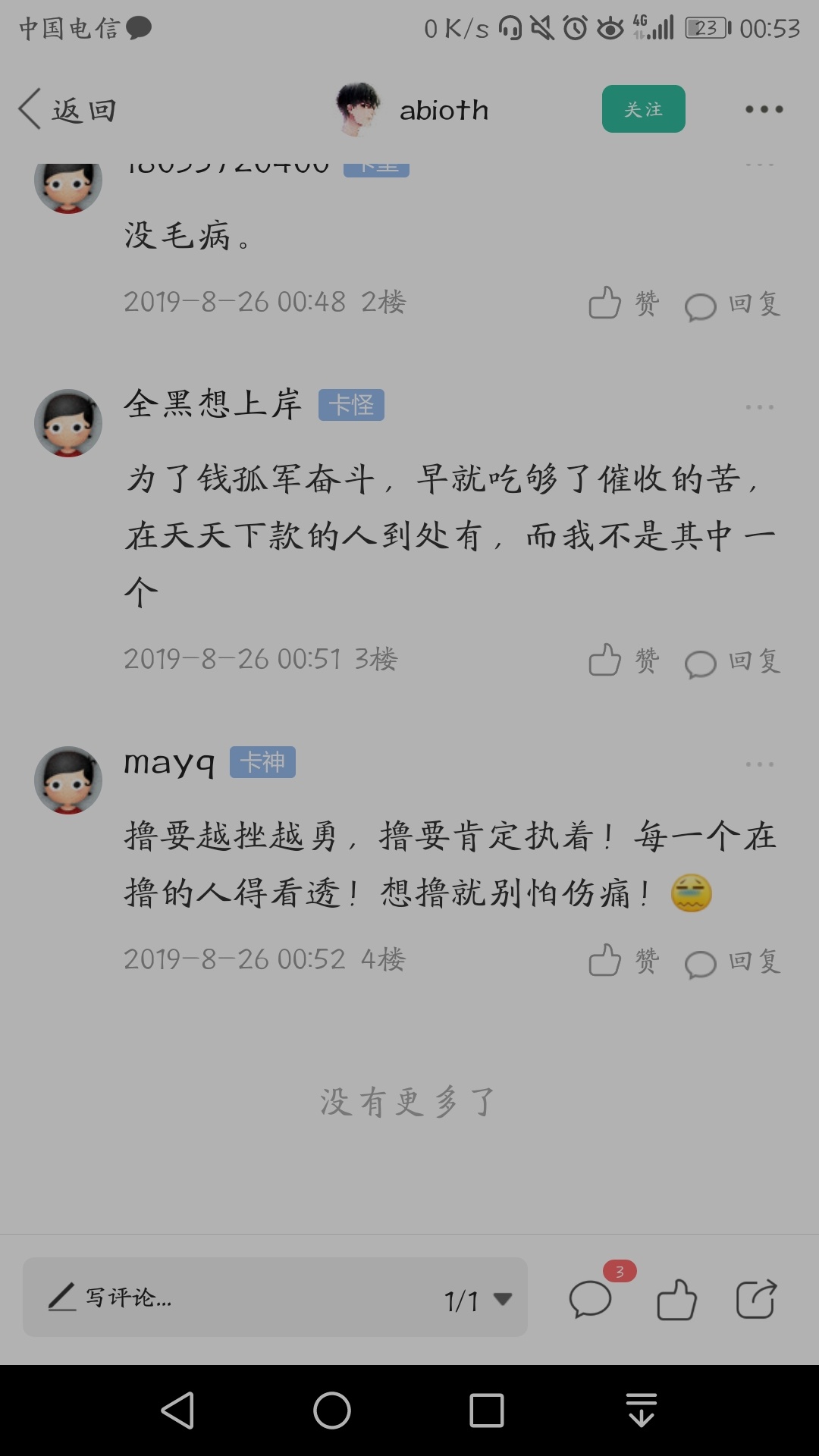 单撸情歌


41 / 作者:mayq / 