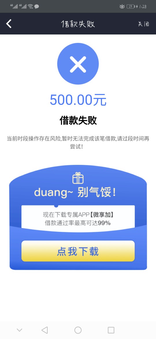 微享加500额度要交前期稳不稳，来个老哥。

49 / 作者:上岸人员177 / 