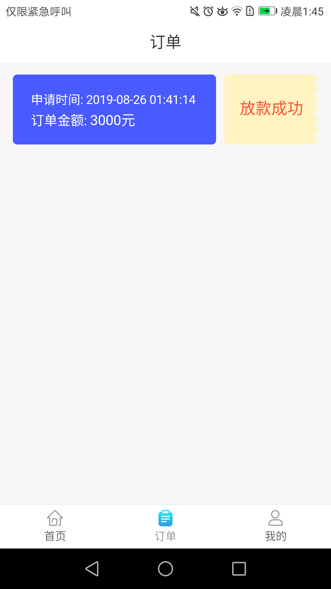 各位，我刚放款了一个，财子佳人，老哥分享的，我抱着试试的态度申请的，秒过秒到账，100 / 作者:不留名的小透明 / 
