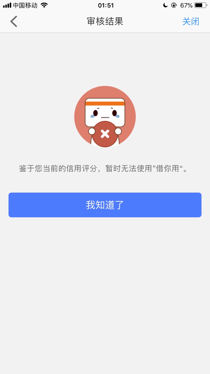 微享加500额度要交前期稳不稳，来个老哥。

98 / 作者:mengman888 / 