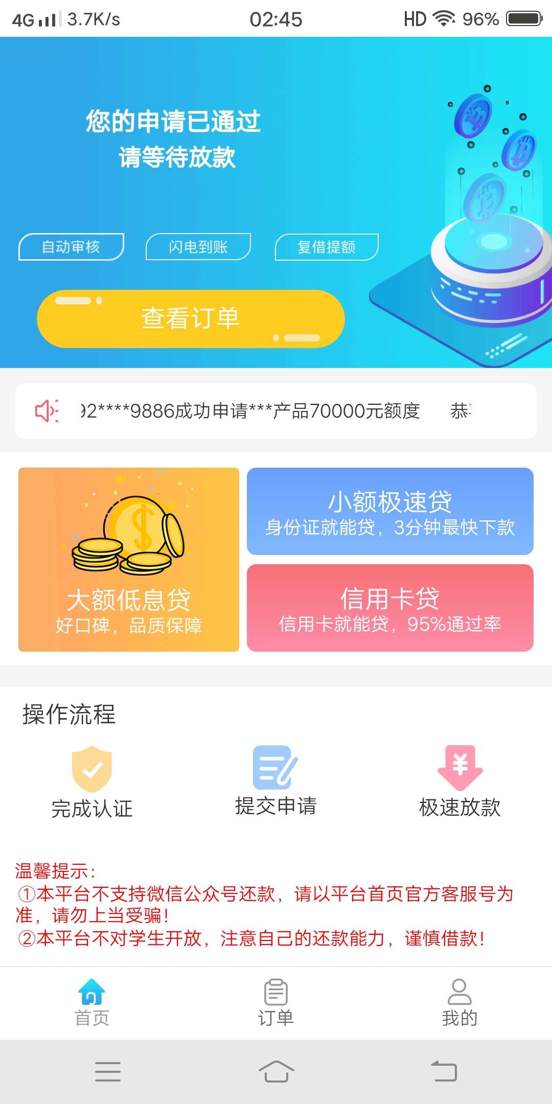 这是啥情况？？我记得24号申请拒了的啊，刚下载下来看到审核通过，绑卡秒到，惊喜了哈64 / 作者:雪极星 / 