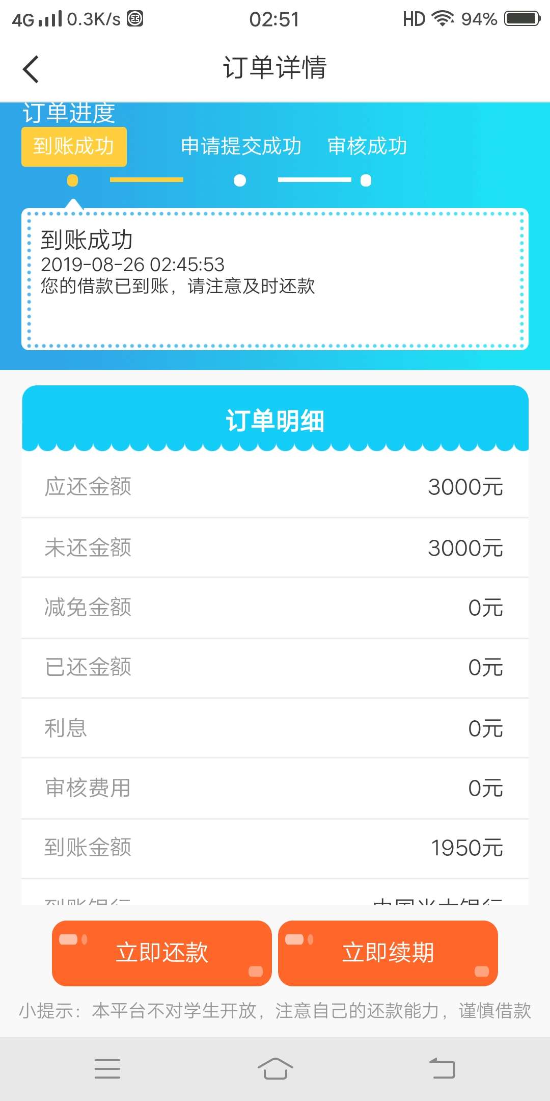 这是啥情况？？我记得24号申请拒了的啊，刚下载下来看到审核通过，绑卡秒到，惊喜了哈5 / 作者:雪极星 / 