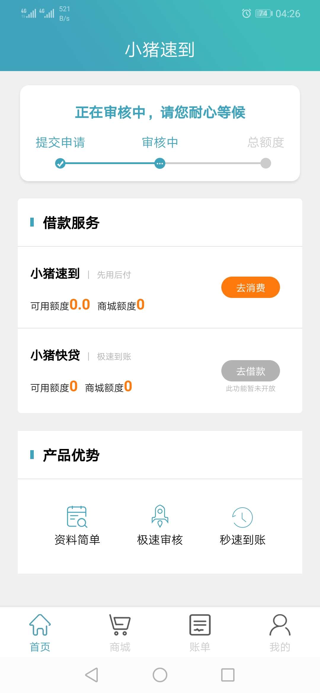 你们的小猪额度都不给我

52 / 作者:温炎华 / 