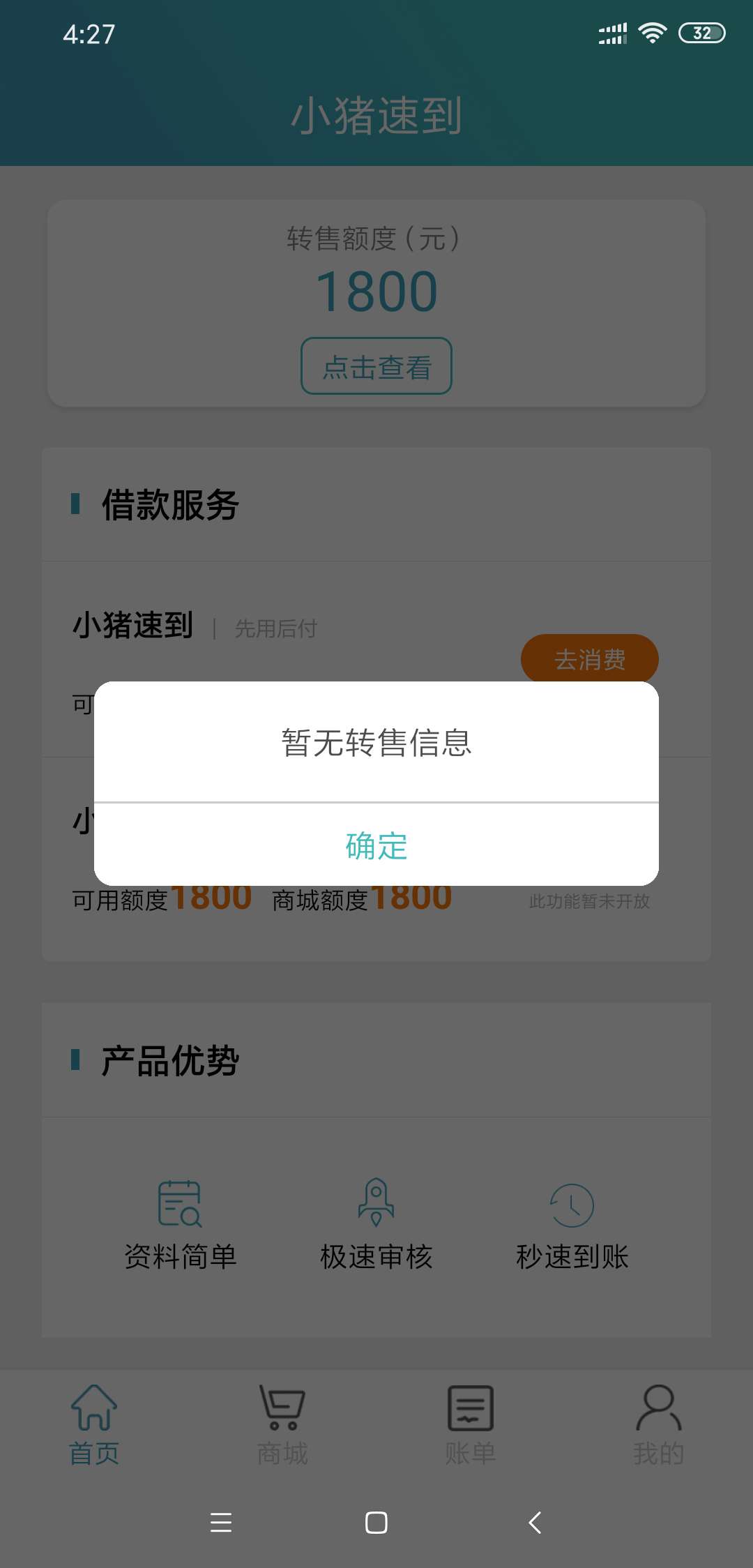 你们的小猪额度都不给我

16 / 作者:共勉购物图 / 