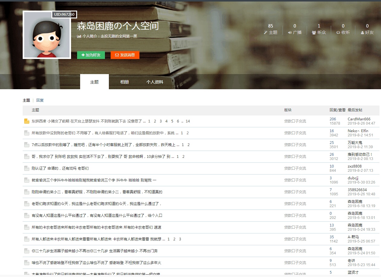都来围观下，我用电脑端看的截图！



18 / 作者:老衲法海 / 