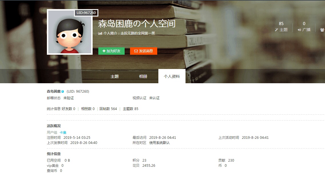 都来围观下，我用电脑端看的截图！



83 / 作者:老衲法海 / 