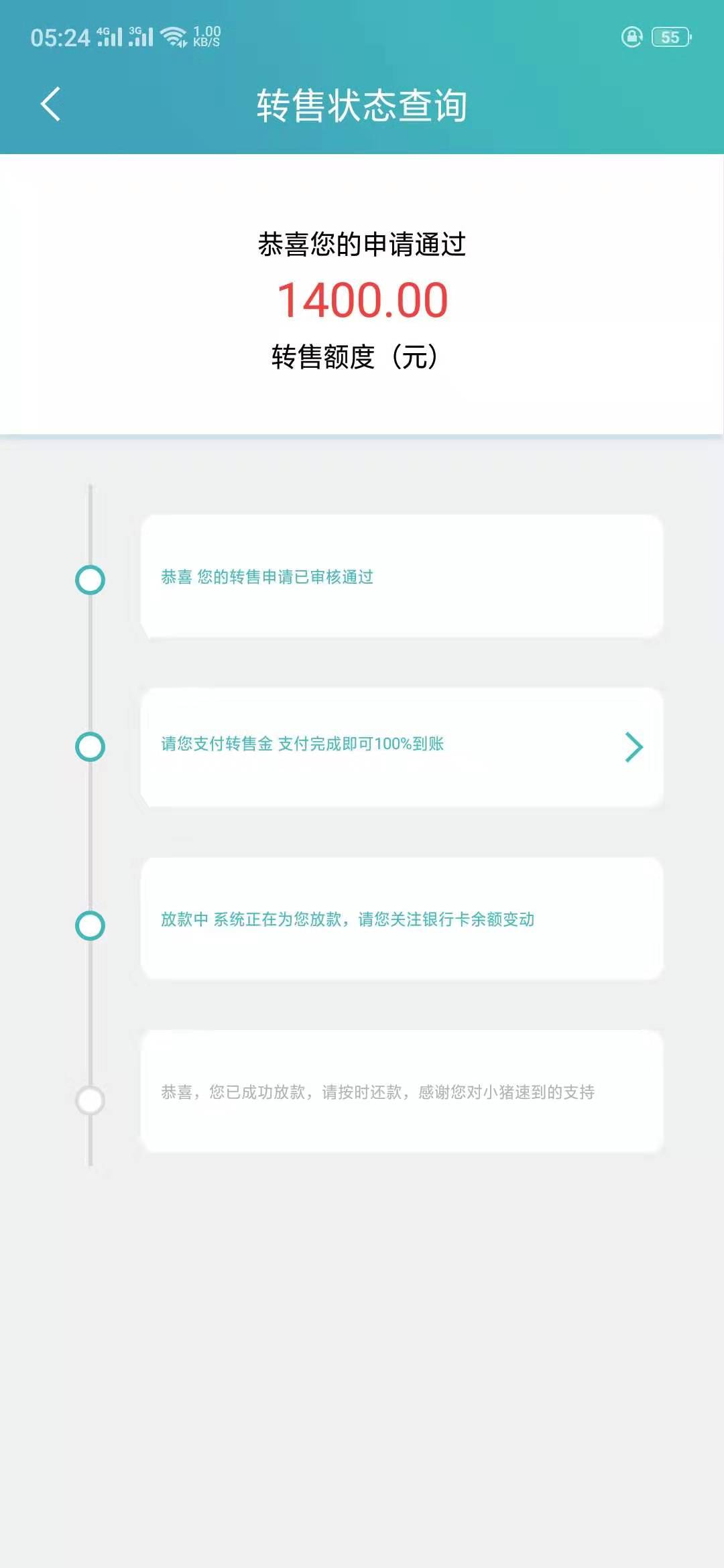 帮那个真正交了前期费用小猪速贷的老哥发一贴






73 / 作者:过吧，大爷 / 