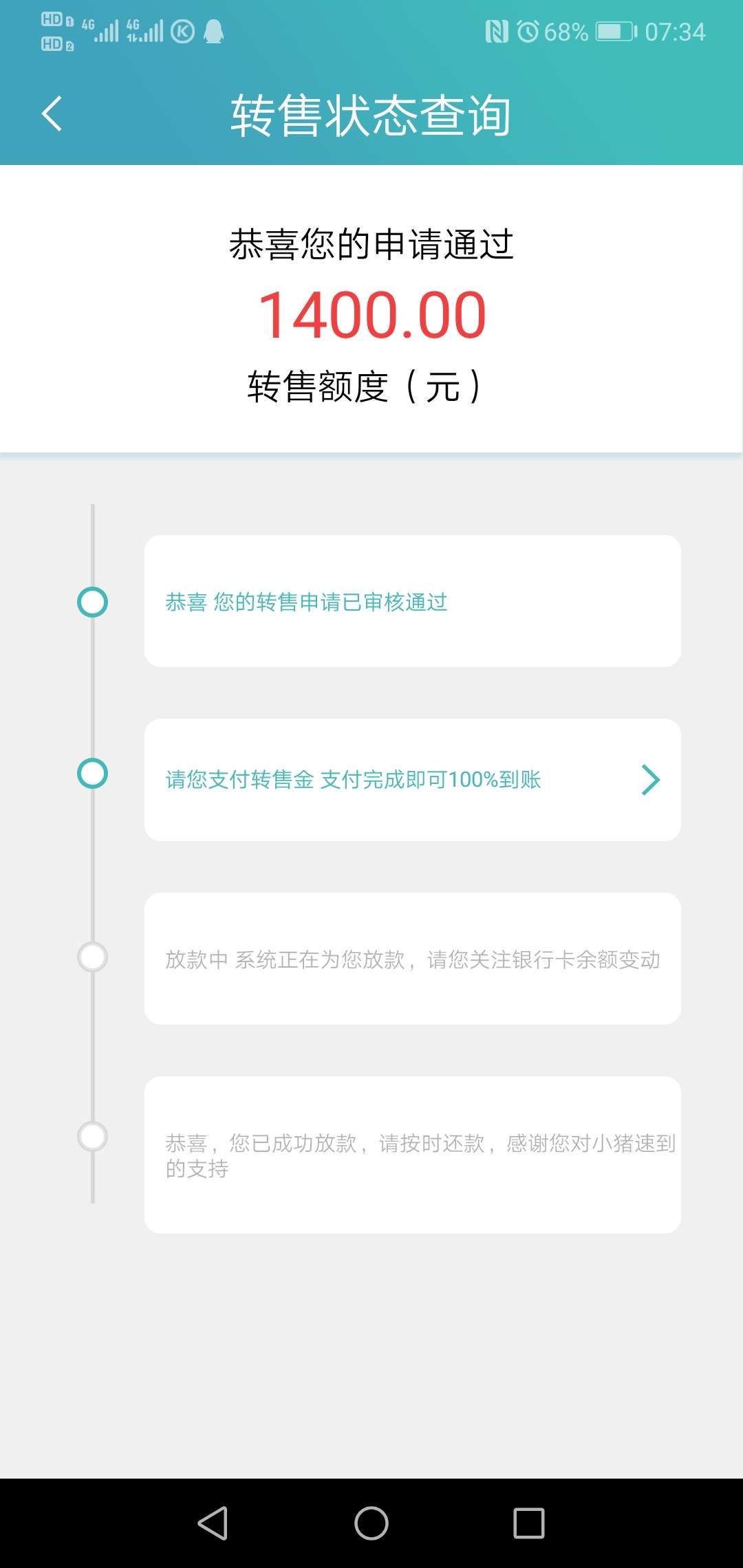 小猪速到支付200多百分百到账真的假的，大家有没有到账的

75 / 作者:文文易 / 