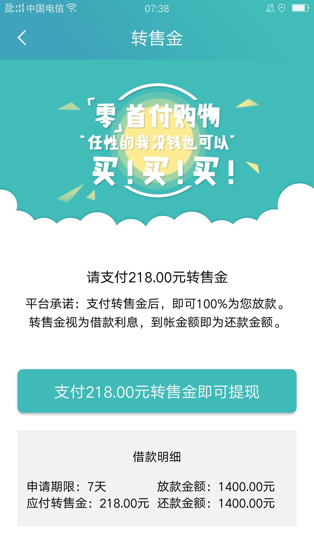 小猪速到218前期真的吗


3 / 作者:双赢tuo / 